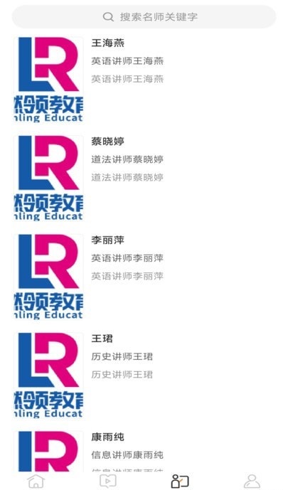 燃领教育