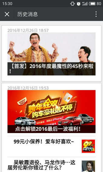 神州买买车