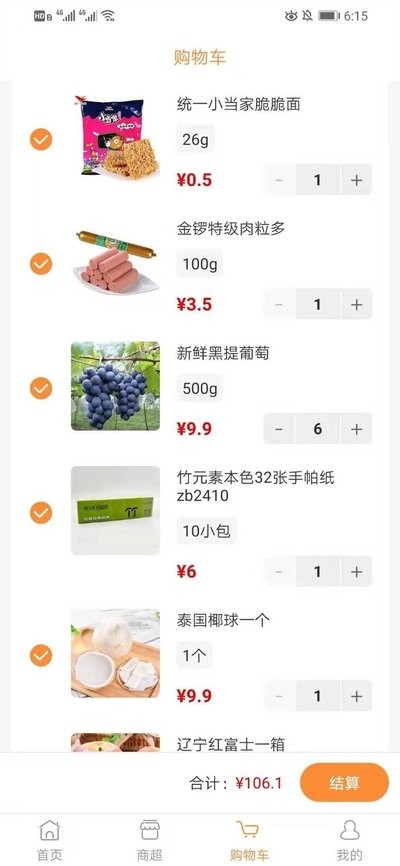 云邦家管
