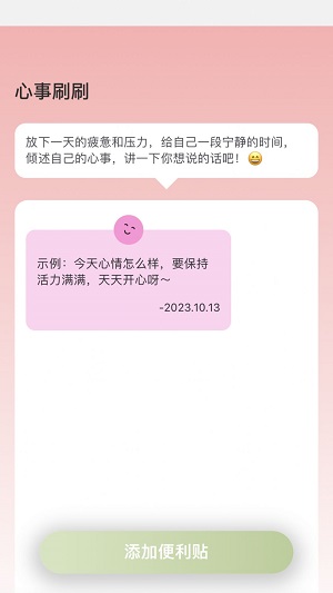 奇妙刷刷