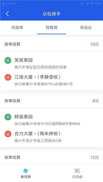 猴启司机端