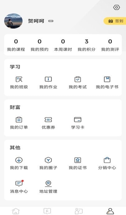燃领教育
