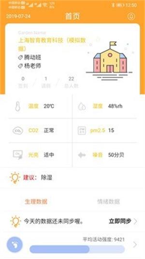 智育教师端