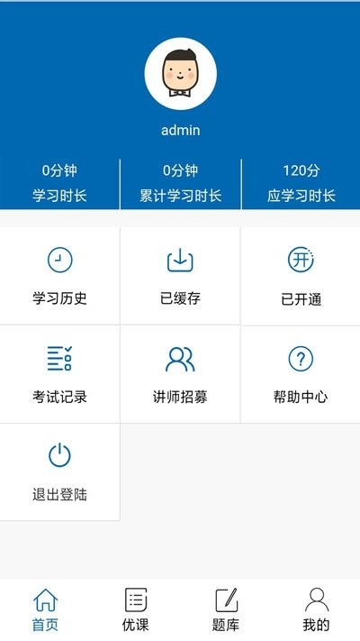 安全驾到