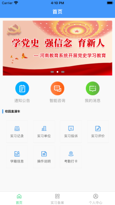 云实习