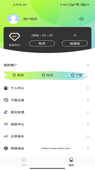 光影存图免费会员