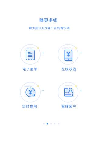 快递100收件端免费版