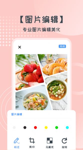 易胜博拼图免费版