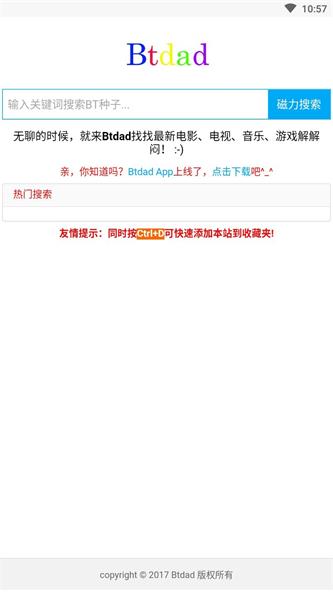 btdad专业磁力搜索