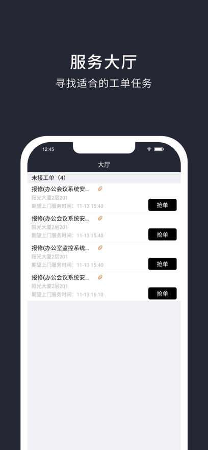 置汇旭辉管家门禁