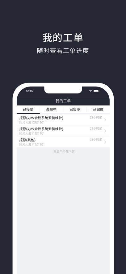 置汇旭辉管家门禁