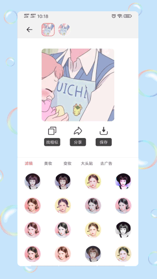 情头匹配软件