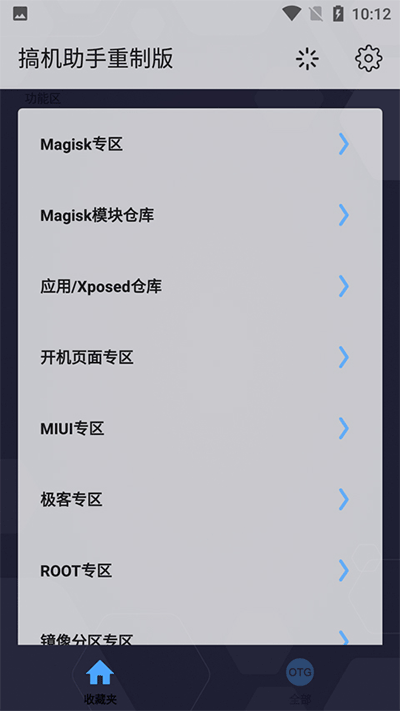 搞机助手2023