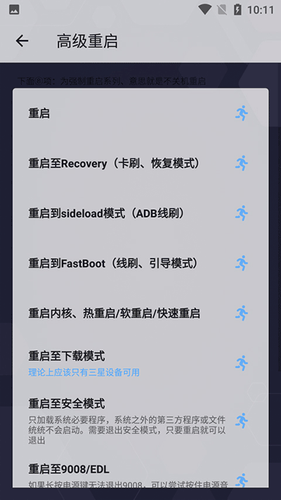 搞机助手2023