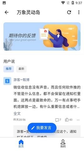 万象灵动岛最新版