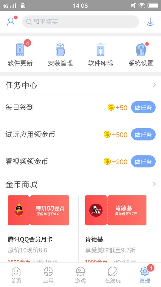 安智市场老版本