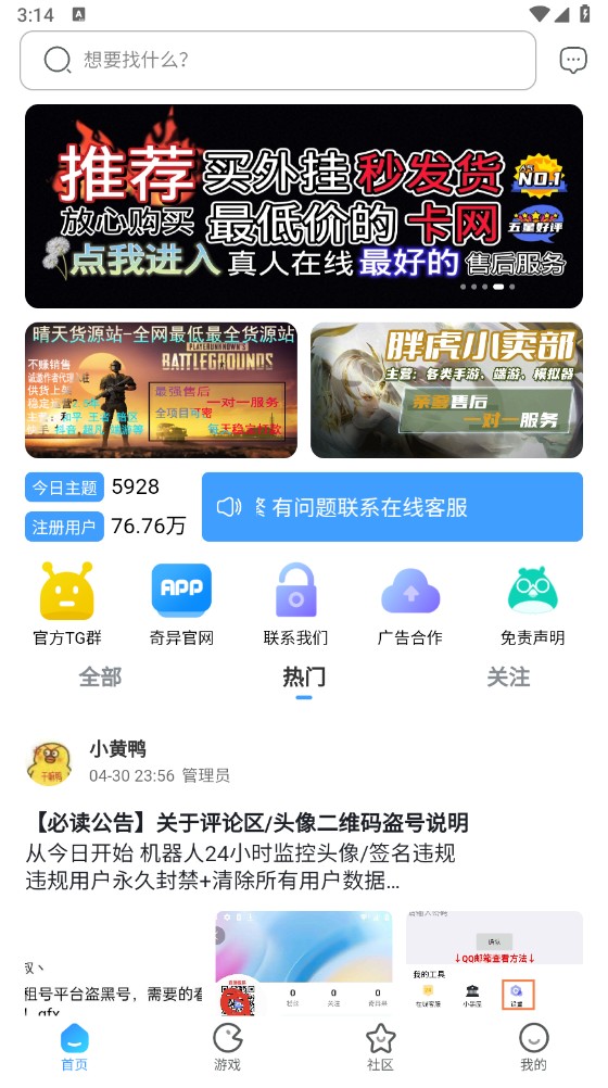 奇异社区2023