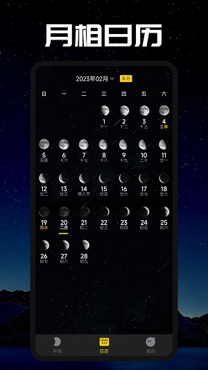 moon月球地月模式