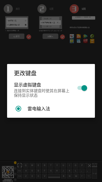 悟空跨屏输入法