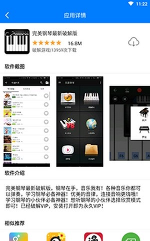 过客软件园软件分享