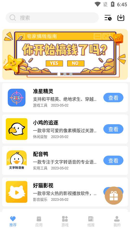 E6KB软件库