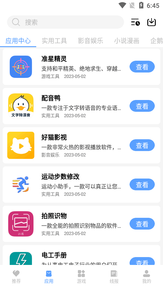 E6KB软件库
