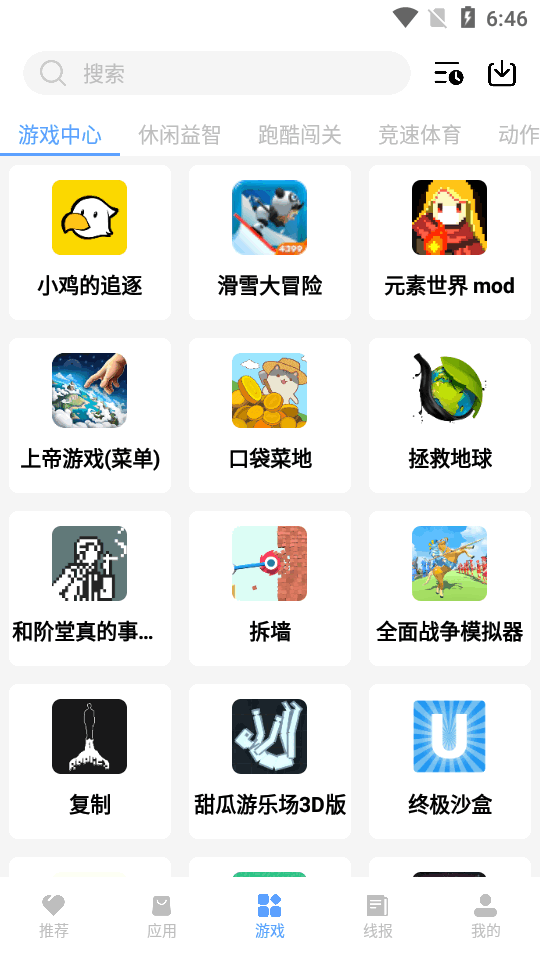 E6KB软件库
