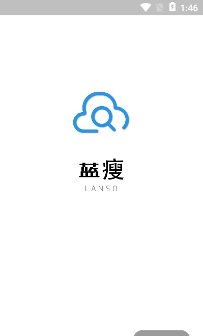 蓝瘦