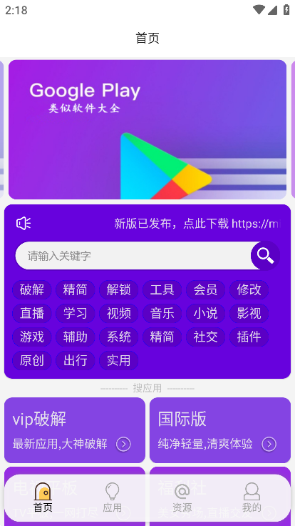 蓝搜5.6