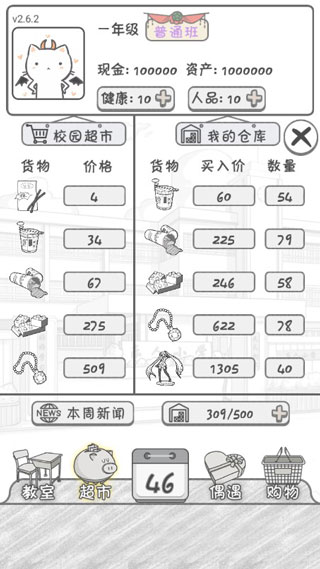 零花钱大作战免广告