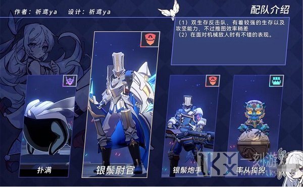 崩坏星穹铁道决胜乐园流云渡任务怎么过 决胜乐园流云渡完成流程