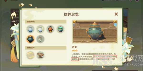原神游水酝诗籍活动第三天怎么玩 原神游水酝诗籍活动第三天玩法介绍