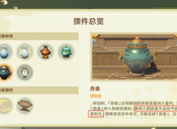 原神游水酝诗籍活动第三天怎么玩 原神游水酝诗籍活动第三天玩法介绍