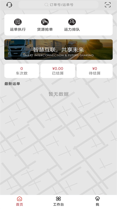伊顺智运