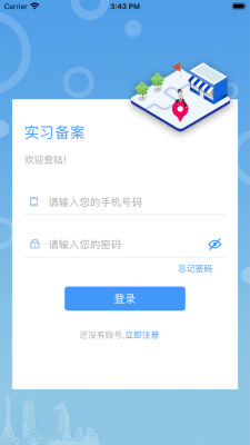 云实习