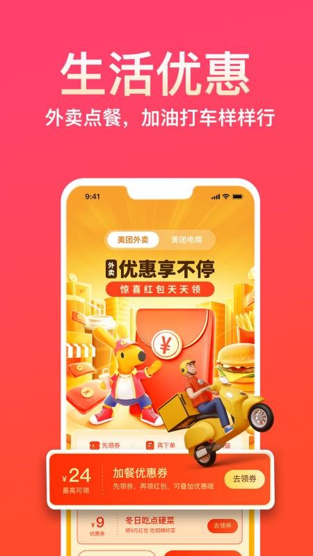 易米商家