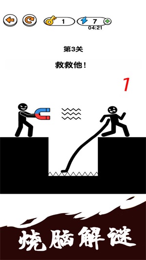 火柴人特工