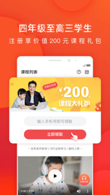 全辅导1对1