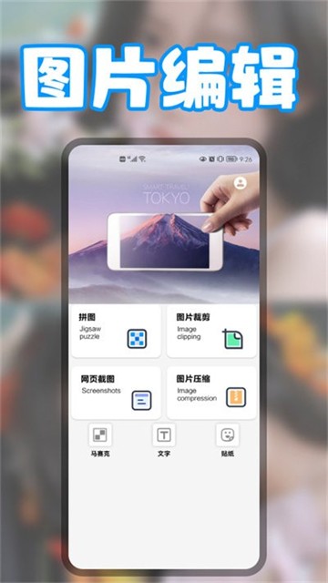 拼图吖