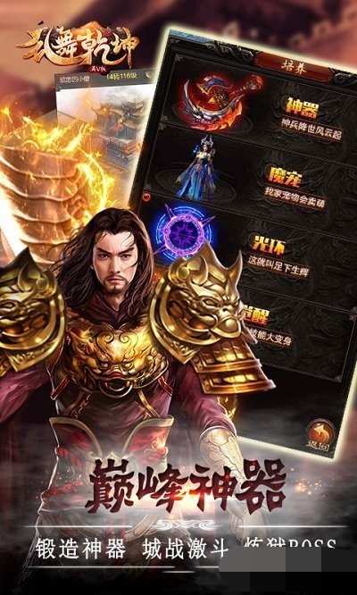 乱舞乾坤