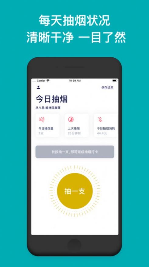 今日戒烟打卡