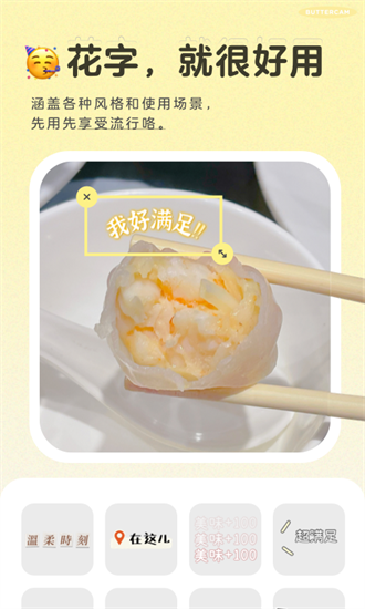 黄油相机7.8.3版本