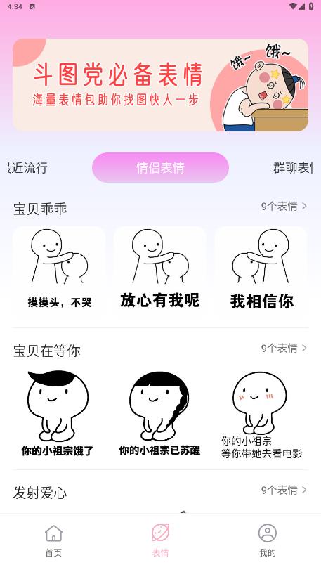 字体美化神器手机版