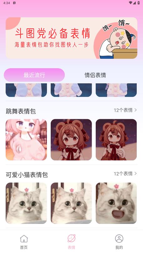 字体美化神器手机版