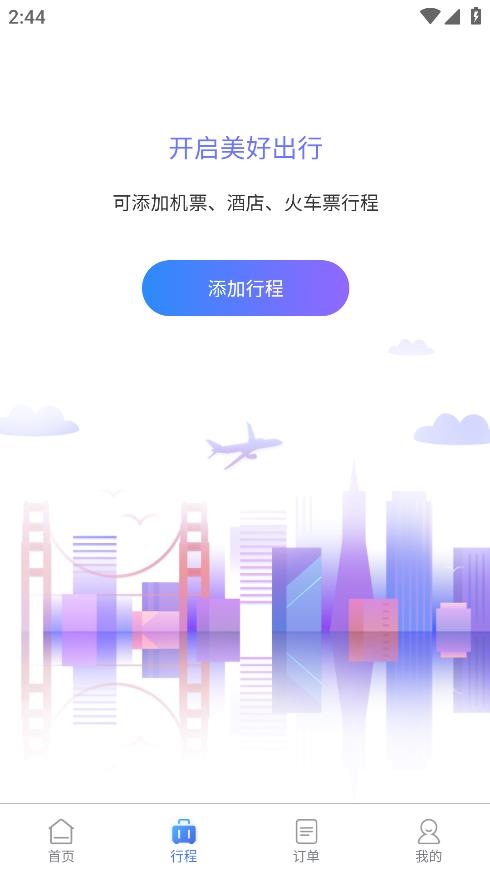 润出行