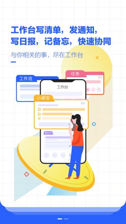 新奥手机端icome