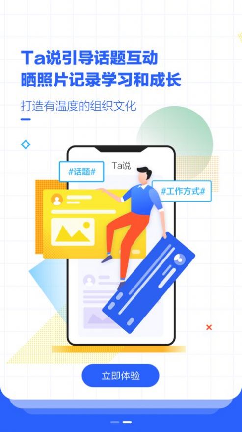 新奥手机端icome