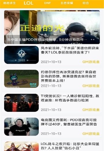八方gm手游平台