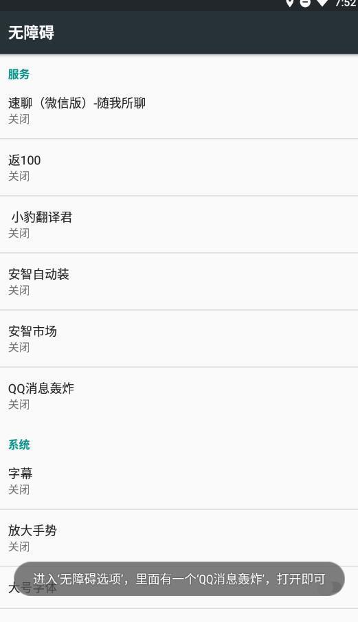 qq消息轰炸神器免费安卓版