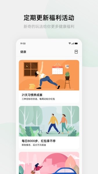 欢太健康app